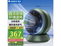格力一级能效直流变频电风扇松杉绿