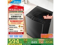 美的波轮洗衣机10公斤大容量抗菌家用限时特惠