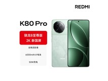 红米K80 Pro 5G手机限时特惠3377元