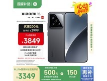 小米Xiaomi15 5G手机12GB+256GB黑色限时特惠价2618元