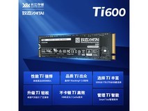 【手慢无】致态Ti600 NVMe M.2 固态硬盘1TB 五年质保