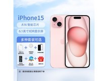 【手慢无】苹果iPhone 15仅需2999元！