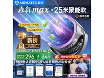 艾美特森氧MAX空气循环扇京东超值优惠