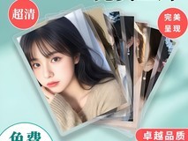 天猫精选3.99元冲印照片，领券2.81元20张