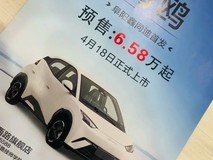 比亚迪海鸥 4 月 18 日上市,售价 6.58 万元起