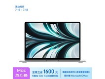 【手慢无】苹果 MacBook Air 13.6英寸笔记本电脑仅售9344元