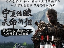 《黑神话》与京东联名引争议：背刺男玩家获恶评，是否为脏钱交易？”