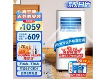 海尔1匹单冷移动空调限时促销1059