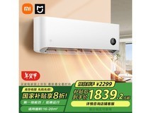 小米巨省电空调仅需1600多就能入手！