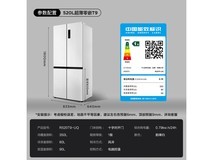 TCL超薄零嵌冰箱2068元 520升大容量 定频压缩机