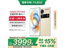 努比亚Z70 Ultra 5G手机仅售3889元