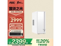 2355元入手商用办公整机主机 限时优惠仅需2355元