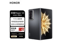 荣耀 Magic V2 5G折叠屏手机，只需5299元即可入手