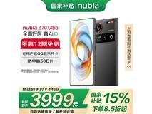 华为高端旗舰机！3888元入手！努比亚 Z70 Ultra 5G手机