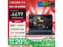神舟战神Z8笔记本，高性能游戏本，国家补贴价5332元