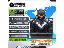 【手慢无】机械革命极光X游戏本优惠至5571元