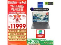 ThinkPad 思考本 14 酷睿i9笔记本电脑仅售11799元