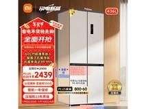 小米大容量冰箱1951元 家庭必备
