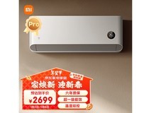 小米巨省电V1A1空调优惠价1934元！