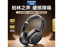 飞利浦AH6519无线降噪耳机爆降200元!