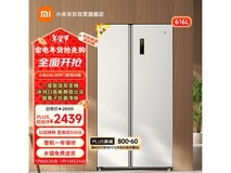 小米616升对开门大容量冰箱 一级能耗+智能互联仅需1951元！