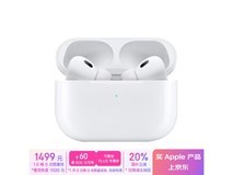 苹果AirPods Pro 2蓝牙耳机,仅需1199元