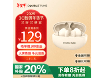 DOUBLE TUNE 鹅卵石系列真无线蓝牙耳机仅售34.65元 限时优惠