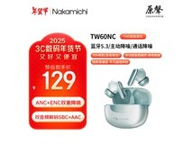 中道TW60NC真无线蓝牙耳机促销大降价 仅99元!