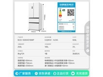 容声BCD-509WD18MP法式多门冰箱超值优惠到手价2475元