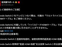 任天堂Switch2连接电视需用原装HDMI线