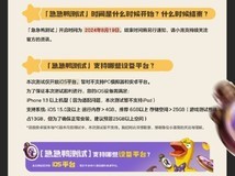 《洛克王国》iOS首测定档 8月19日开启