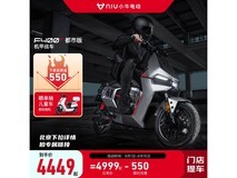 【手慢无】小牛电动F400T动力版电动车到手价4349元