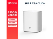 【手慢无】京东云无线宝 64G加速版双频2100M千兆家用无线路由器