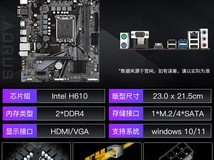 技嘉H610M H DDR4主板促销:稳定高效,到手仅449元!