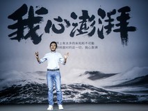 全面回顾小米10年造芯历程：从澎湃到玄戒 没有不可逾越的高山