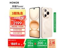 荣耀HONOR Power 5G手机12GB+256GB沙漠金限时特惠