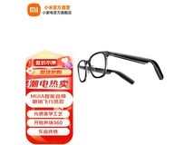 【手慢无】小米智能音频眼镜墨镜款799元!降价11%