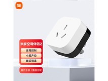 【手慢无】一键控制空调 家庭智能插座到手价58.66元