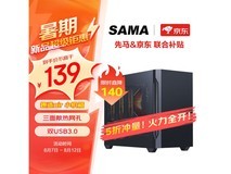 【手慢无】高负载无压力 先马趣造air小机箱138元