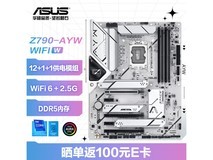 【手慢无】华硕Z790主板特价1699元 游戏办公两不误
