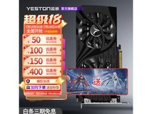 【手慢无】盈通RTX6500-4G大地之神游戏显卡956元秒杀抢购