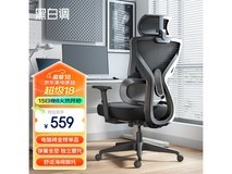 【手慢无】HBADA人体工学椅464元到手史低价!