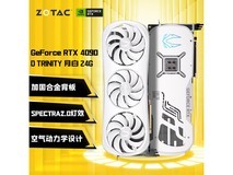 【手慢无】索泰GeForce RTX 4090 D TRINITY显卡限时优惠12437元