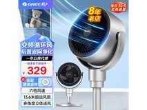 【手慢无】格力空气循环扇237元抢购价！格力空气循环扇大降价了
