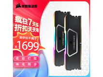 【手慢无】美商海盗船的复仇者RGB SL DDR5台式机内存优惠140元 低至1599