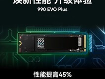 三星990 EVO Plus SSD限时促销