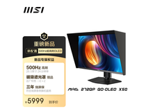 微星26.5英寸显示器,国补+会员优惠价5499元