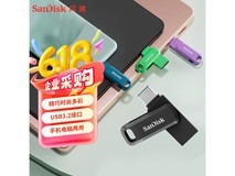 SanDisk 64GB双口U盘京东热销,到手41.31元