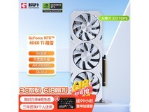 耕升RTX 4060Ti 8G踏雪显卡京东超值优惠