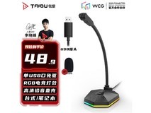 钛度星传F1 USB版麦克风(黑色RGB)京东1元9折优惠